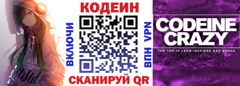 блэк спрут tor  купить закладку  Владимир  Codein напиток Lean (лин) 