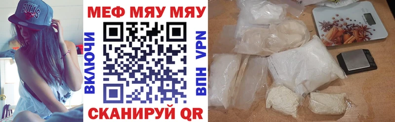 МЯУ-МЯУ мяу мяу  наркошоп  Владимир 