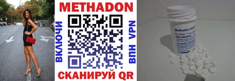 Метадон кристалл Владимир